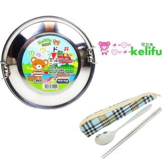 【kelifu可立夫6件組】日式圓型14cm雙層便當盒x2入+贈環保不銹鋼餐具組x2入(隨機出貨)