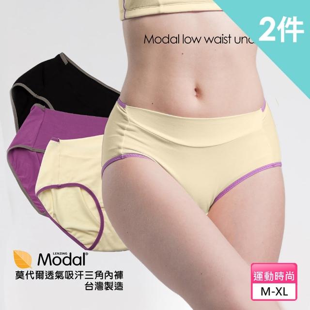 【凱芮絲MIT精品】有機棉莫代爾透氣吸汗內褲(15018黑/紫/米 2入組 M-XL)