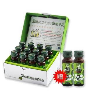 【萃綠檸檬】L80酵素精萃液 特惠3盒組 12瓶/盒(贈L80酵素精萃液X2瓶 20ml/瓶)
