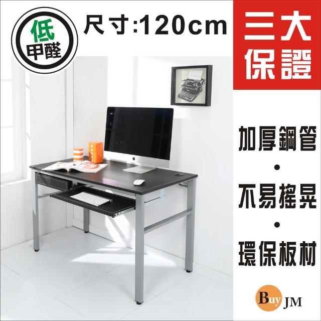 【BuyJM】環保低甲醛仿馬鞍皮面120公分附鍵盤抽屜穩重型工作桌-電腦桌(黑色)