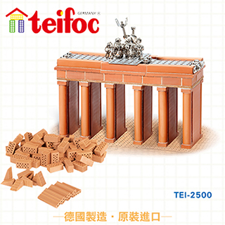 【德國teifoc】益智磚塊建築玩具(TEI2500)