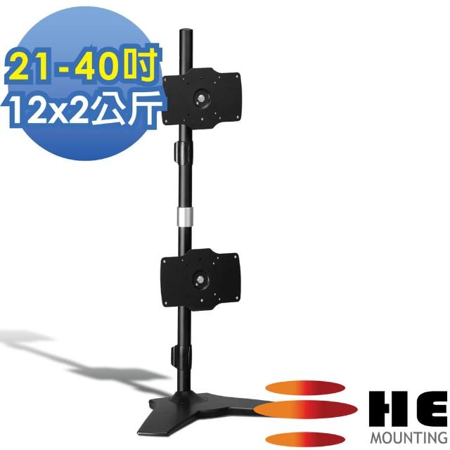 【HE】桌上型上下雙螢幕架-適用21-32吋(H042TS)  
