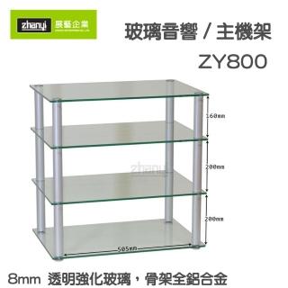 【展藝】ZY800(透明強化玻璃架)