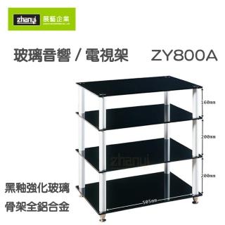 【展藝】ZY800A(黑釉漆強化玻璃架)
