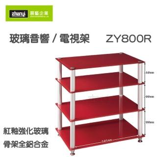 【展藝】ZY800R(紅釉漆強化玻璃架)