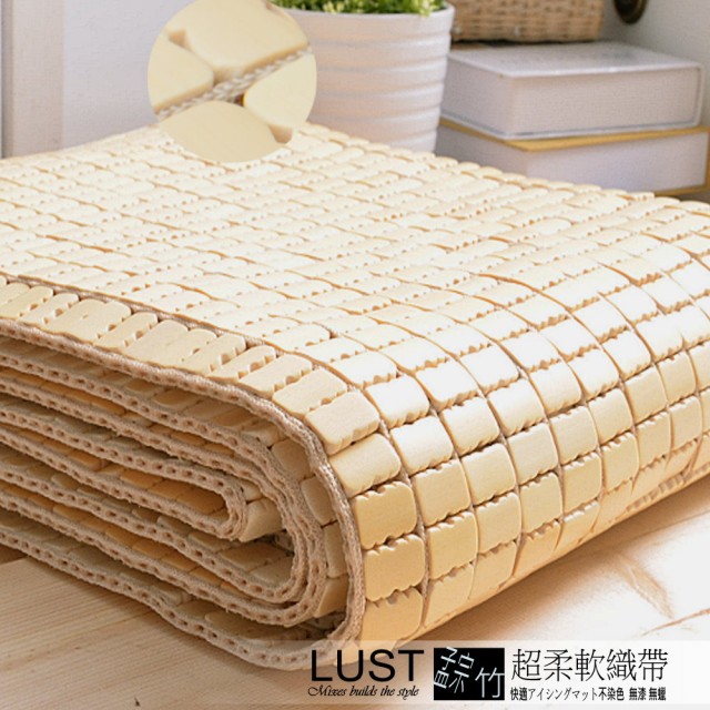 【Lust 生活寢具】《6X7尺雙人特大超柔軟特級麻將涼蓆》機能設計竹蓆專利柔軟
