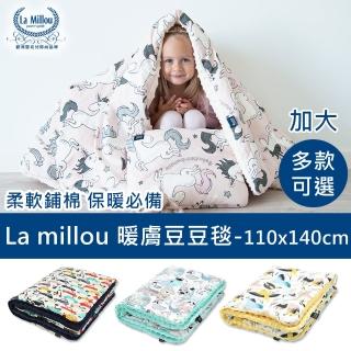 【La Millou】暖膚豆豆毯-加大款(18款)