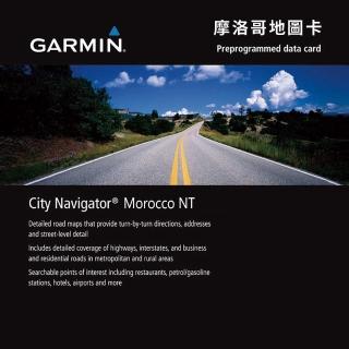 【GARMIN】摩洛哥地圖卡(原廠公司貨)