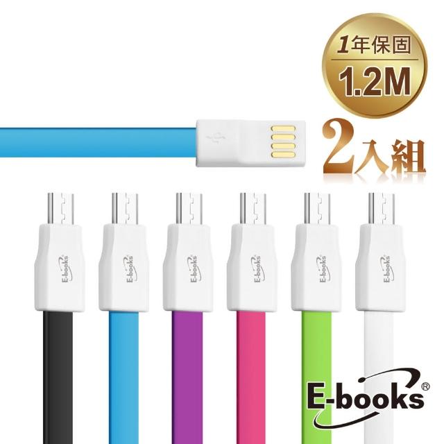【E-books】X2 MicroUSB 充電傳輸扁線1.2m-2入(速達)