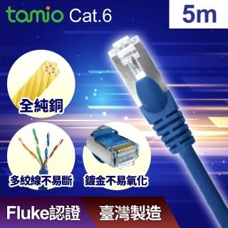 【TAMIO】Cat.6短距離高速傳輸專用線(5M)