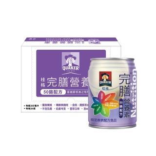 【桂格】完膳營養素50鉻配方(250ml*24罐)