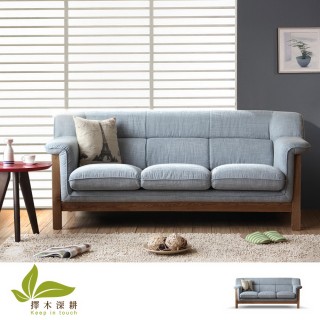 【擇木深耕】青禾三人座獨立筒布沙發