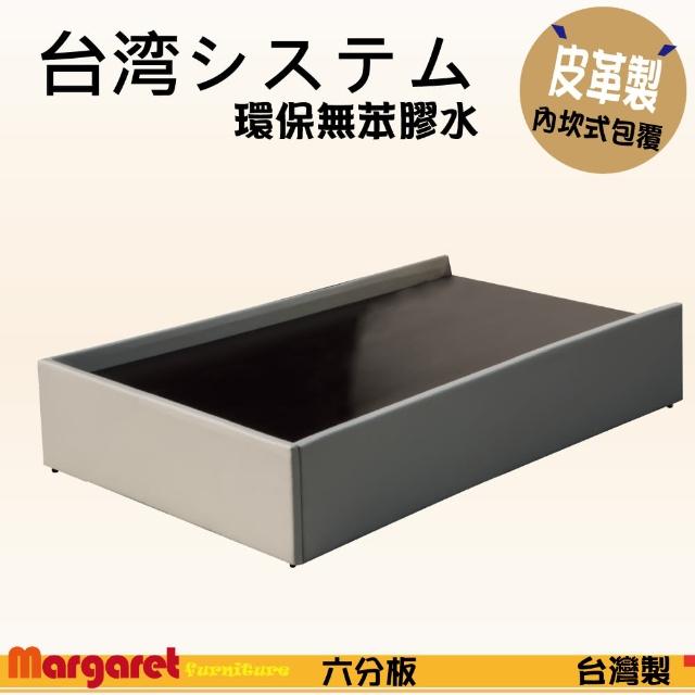 【Margaret】立體珍藏內坎式床架-單人3.5尺(黑-紅-卡其-咖啡-深咖啡)
