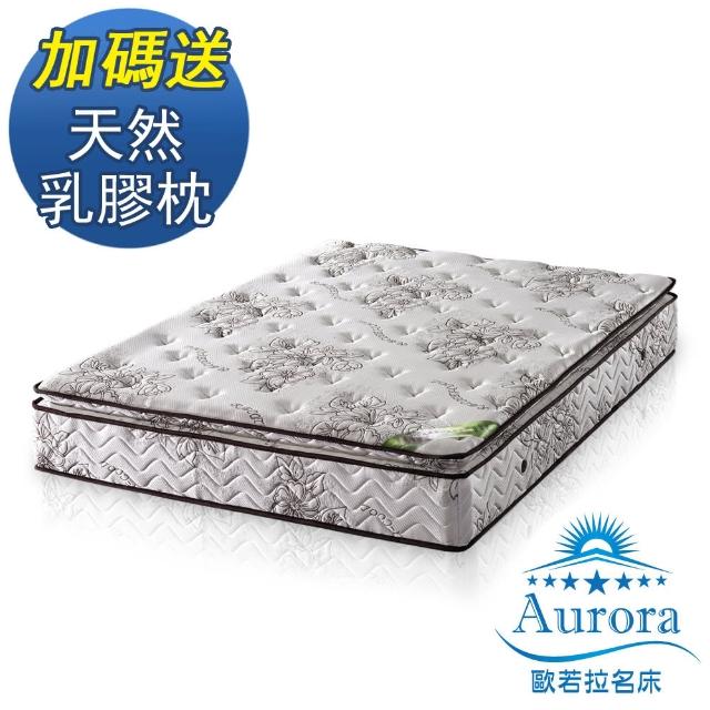【送天然乳膠枕x2】歐若拉名床 正三線乳膠涼爽舒柔布硬式獨立筒床墊-雙人特大6x7尺
