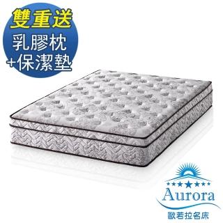 【送天然乳膠枕x2】歐若拉名床 護邊強化三線25cm高筒特殊QT舒柔布獨立筒床墊-雙人5尺