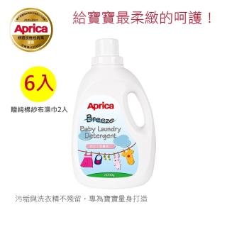 【APRICA】微風柔感 嬰兒衣物洗衣精2000g*6瓶(自然系列)