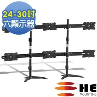 【HE】桌上型多動向六螢幕架-適用24-30吋(H636TSE)