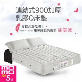 【甜美家】連結式900顆加厚乳膠Q床墊(單人加大3.5尺-贈高級舒柔枕X1)