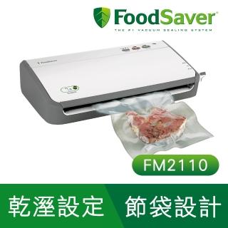 【美國FoodSaver】家用真空包裝機FM2110P(滿額回函送+抽現金10000元)