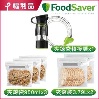 【美國FoodSaver】真空夾鏈袋轉接頭組(全球真空保鮮機第一品牌)