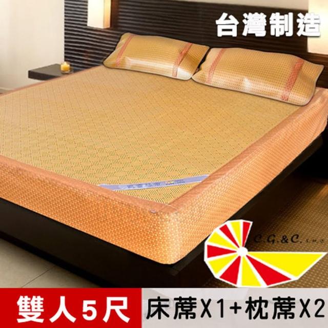 【凱蕾絲帝】台灣製造-厚床專用柔藤紙纖床包涼蓆三件組(雙人5尺-床蓆*1+枕蓆*2)