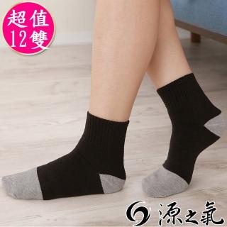 【源之氣】竹炭短統休閒襪/女 12雙組 RM-30010