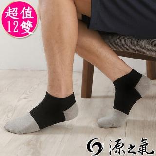 【源之氣】竹炭船型襪/男 12雙組 RM-30011