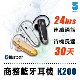 【ifive】24hr頂級商務藍牙4.0耳機(30天待機)