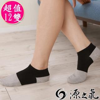 【源之氣】竹炭船型襪/女 12雙組 RM-30011