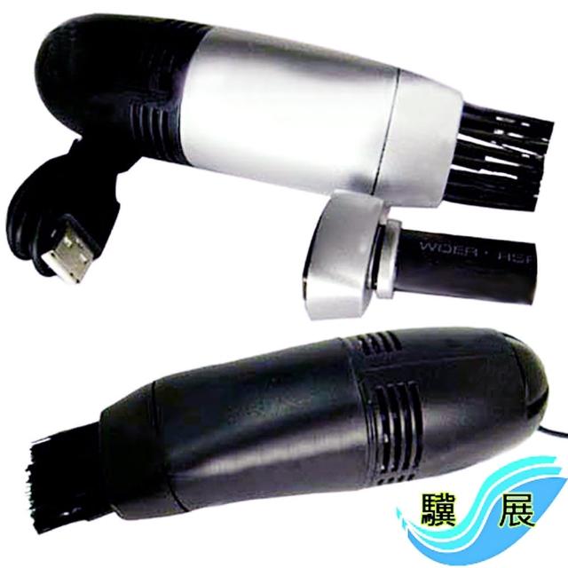 【驥展】2段式USB 迷你電腦鍵盤吸塵器(附LED燈 及 2種吸頭)