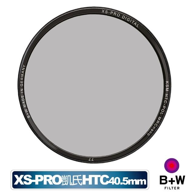 【B+W】XS-Pro KSM 40.5mm HTC-PL(高透光凱氏環形偏光鏡)