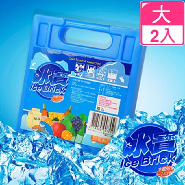 【依之屋】冰寶/冰磚/保冷劑(大號-2入)