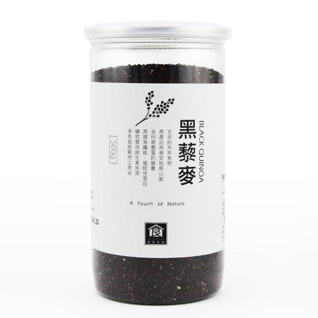 【食事良商】天然黑藜麥．黑印加麥(500g-罐)