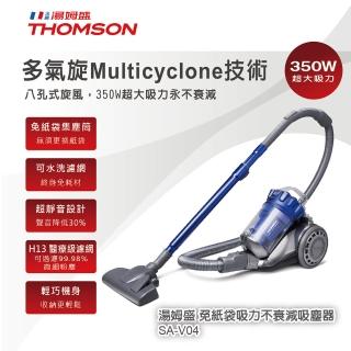 【THOMSON湯姆盛】免紙袋吸力不衰減吸塵器 SA-V04