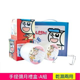 【Leshi樂適】嬰兒乾濕兩用布巾/護理巾(手提禮盒-400抽)