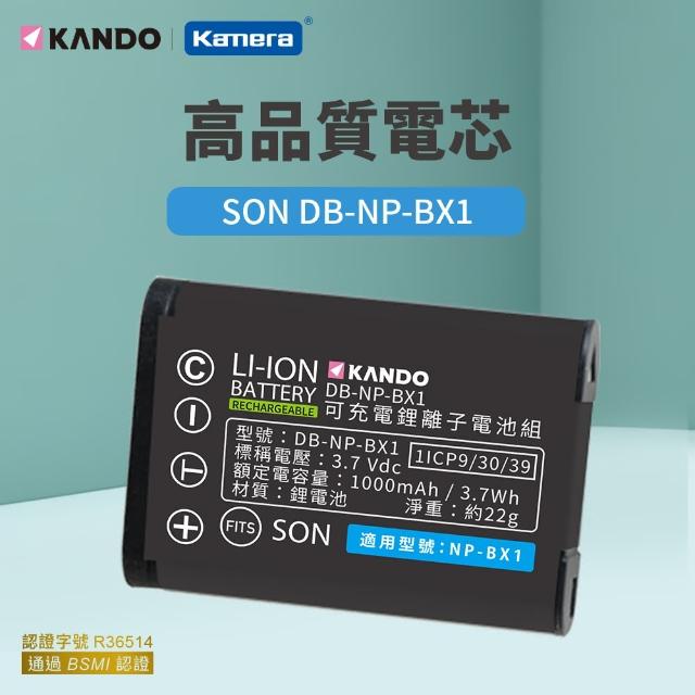 【Kamera】鋰電池 for Sony NP-BX1(DB-NP-BX1)