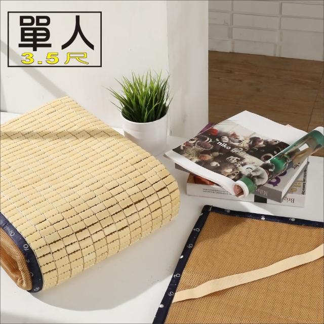 【BuyJM】日式專利3D立體透氣網單人加大3.5尺麻將涼蓆-附鬆緊帶