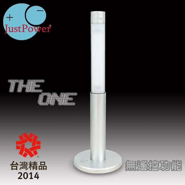 【Just Power】LED智慧型觸控桌燈 - The One 唯一-無遙控功能(星鑽銀)