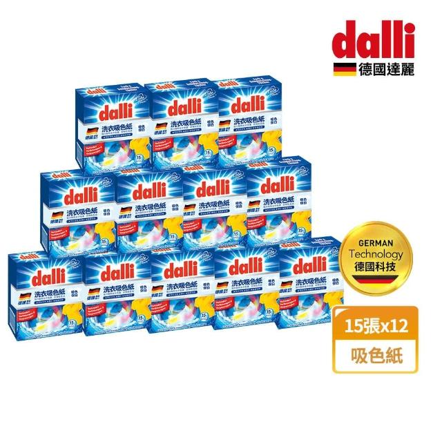 【德國達麗Dalli】神奇洗衣紙15張(12盒-箱)
