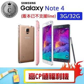 【SAMSUNG 福利品】Galaxy Note 4 32G N910U