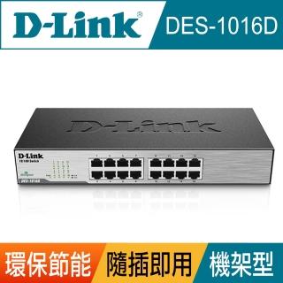 【D-Link 友訊】DES-1016D 16埠桌上型乙太網路交換器