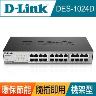 【D-Link 友訊】DES-1024D 24埠桌上型乙太網路交換器