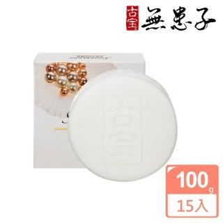 【快速到貨】古寶無患子珍珠玉容美白皂15入(極光綻白淨透肌)