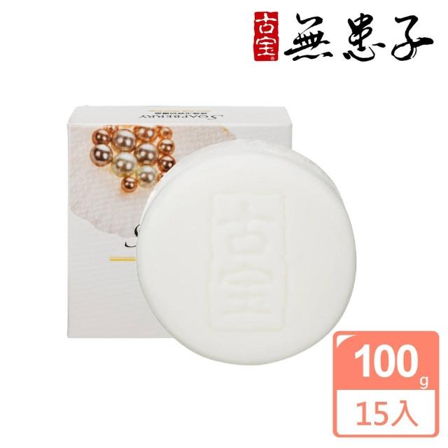 【古寶無患子】珍珠玉容美白皂組(100gX15入)