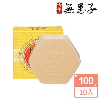 【快速到貨】古寶無患子蜂王乳蜂蜜活膚晶10入(防止肌膚老化)