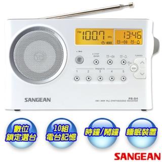 【SANGEAN 山進】二波段 數位式時鐘收音機 PR-D4