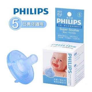 【PHILIPS】早產/新生兒專用奶嘴(5號粉藍Super Soothie Blue)
