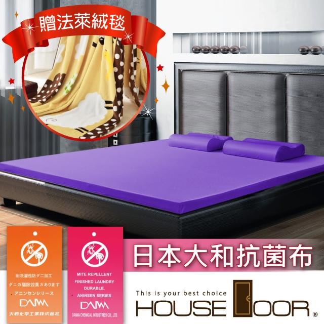 【House Door】日本大和防蹣抗菌5cm乳膠床墊(單人加大3.5尺)