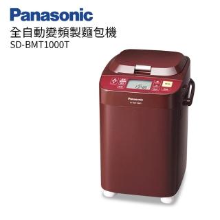 【獨家送雙好禮】Panasonic國際牌全自動操作變頻製麵包機(SD-BMT1000T)