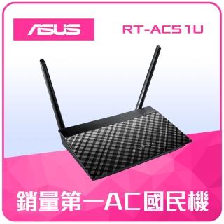 【ASUS 華碩】RT-AC51U 雙頻 AC750 無線分享器(黑)